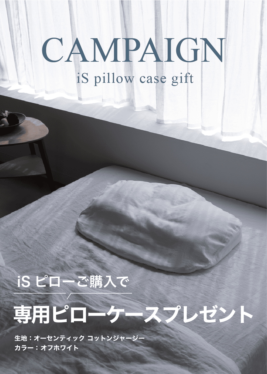 iS pillow SW-XL70